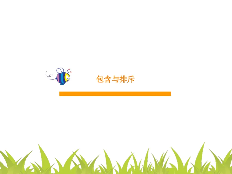 四（1）班1.图示法解应用题进阶20160607_奥数专题合集_H003小学奥数培训班课程+习题_四（1）班_衔接课