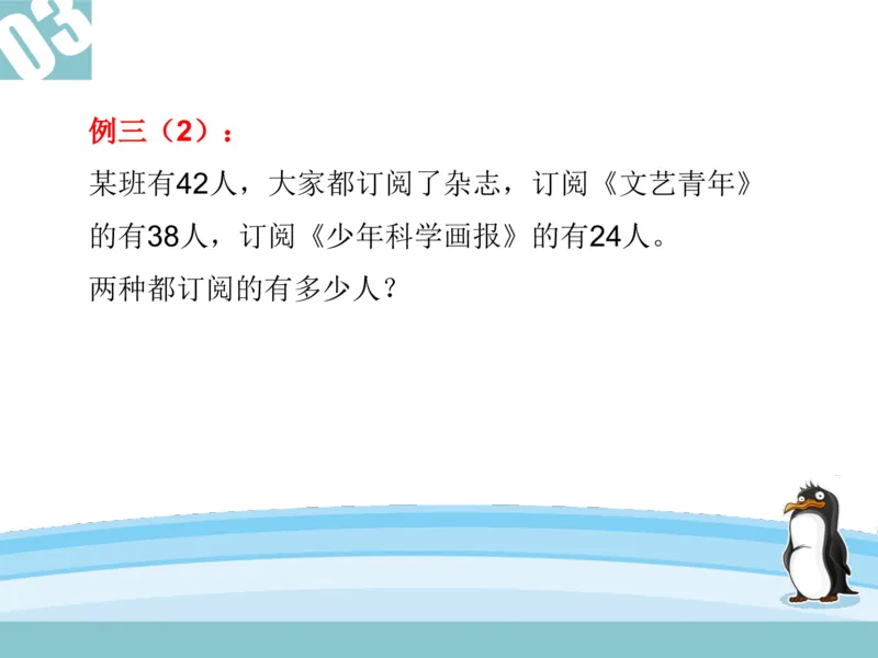 四（1）班1.图示法解应用题进阶20160607_奥数专题合集_H003小学奥数培训班课程+习题_四（1）班_衔接课