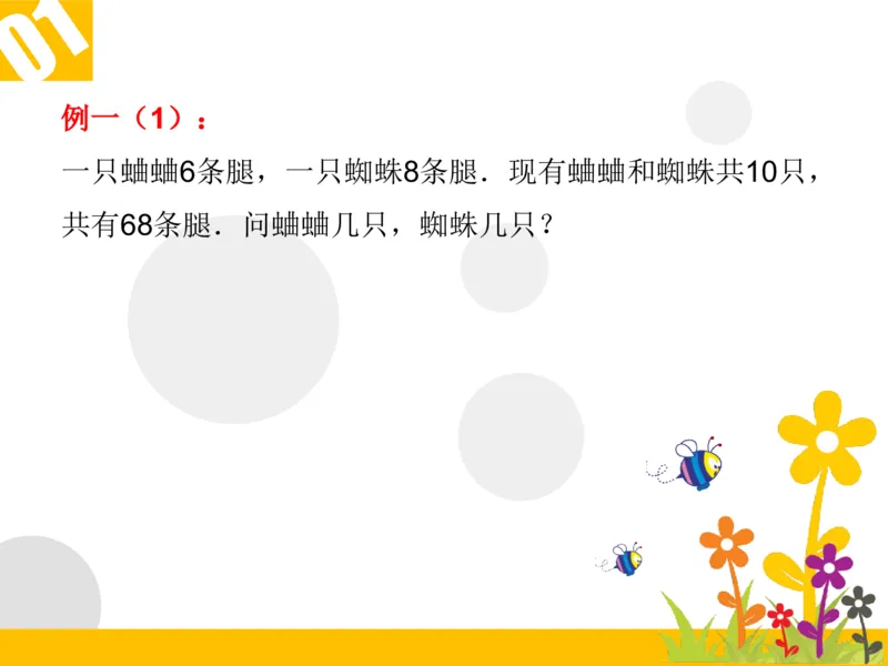 四（1）班1.图示法解应用题进阶20160607_奥数专题合集_H003小学奥数培训班课程+习题_四（1）班_衔接课