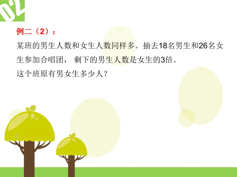 四（1）班1.图示法解应用题进阶20160607_奥数专题合集_H003小学奥数培训班课程+习题_四（1）班_衔接课