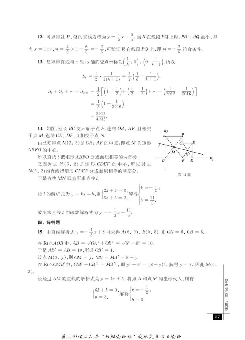 奥数教程&middot;八年级能力测试_奥数专题合集_H007奥数类教辅汇总PDF_1~12年级奥数教程