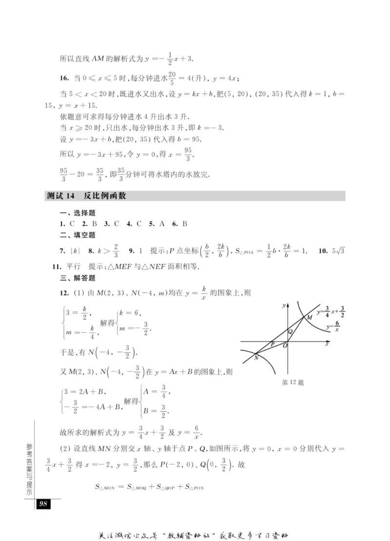 奥数教程&middot;八年级能力测试_奥数专题合集_H007奥数类教辅汇总PDF_1~12年级奥数教程