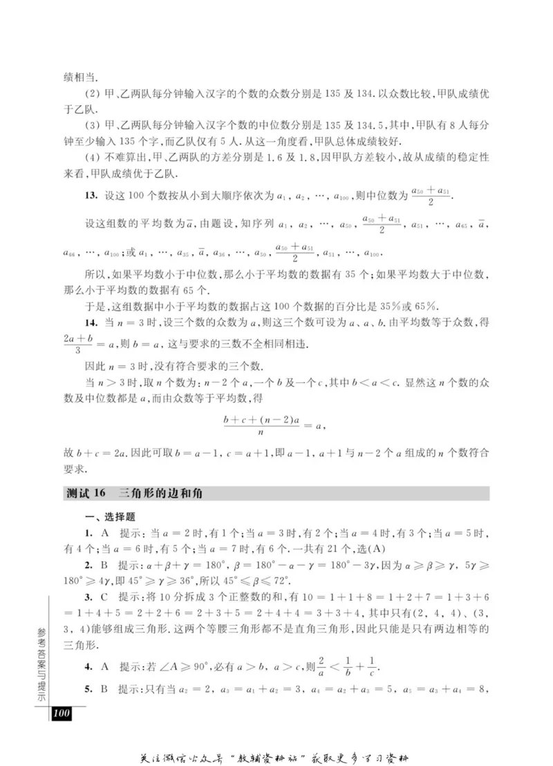 奥数教程&middot;八年级能力测试_奥数专题合集_H007奥数类教辅汇总PDF_1~12年级奥数教程