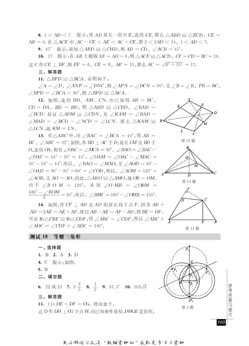 奥数教程&middot;八年级能力测试_奥数专题合集_H007奥数类教辅汇总PDF_1~12年级奥数教程