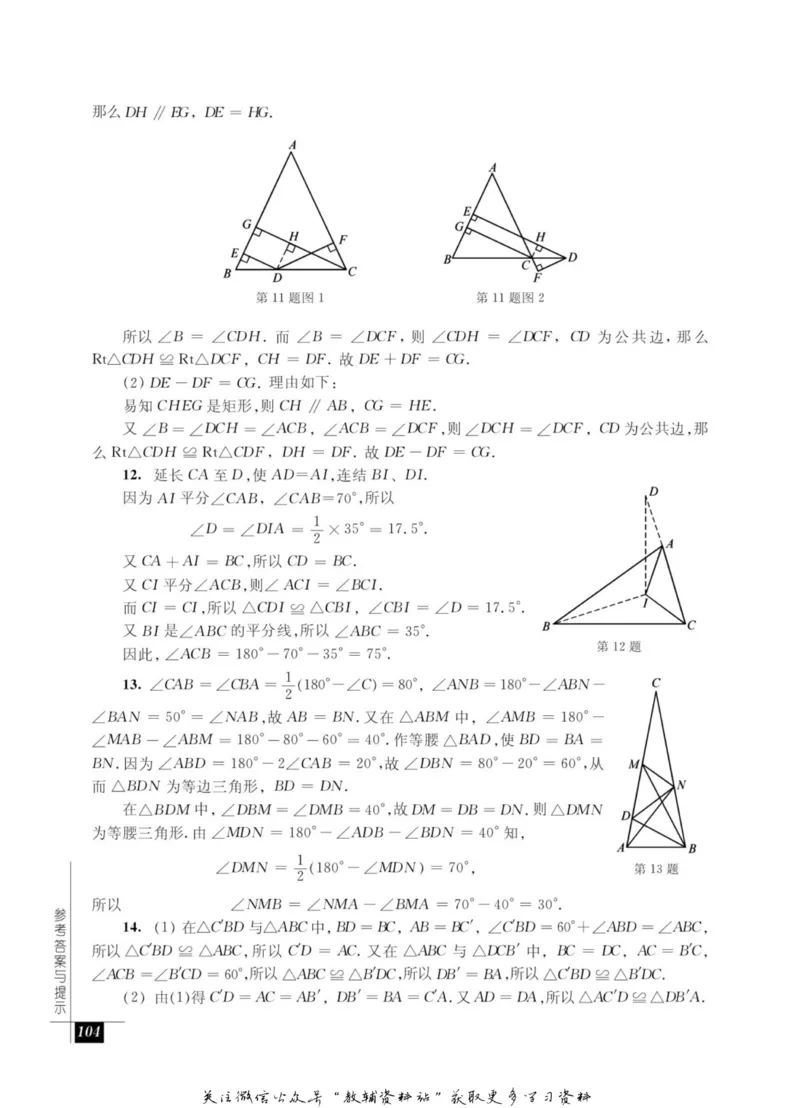 奥数教程&middot;八年级能力测试_奥数专题合集_H007奥数类教辅汇总PDF_1~12年级奥数教程