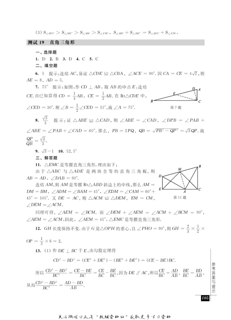 奥数教程&middot;八年级能力测试_奥数专题合集_H007奥数类教辅汇总PDF_1~12年级奥数教程
