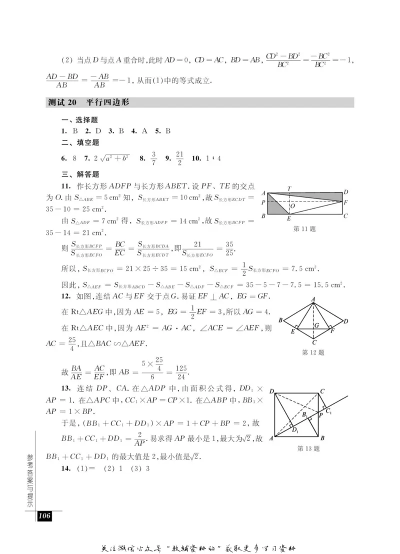 奥数教程&middot;八年级能力测试_奥数专题合集_H007奥数类教辅汇总PDF_1~12年级奥数教程