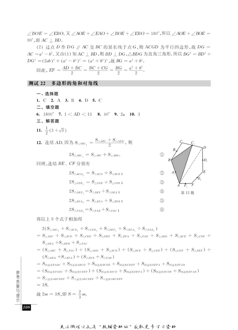 奥数教程&middot;八年级能力测试_奥数专题合集_H007奥数类教辅汇总PDF_1~12年级奥数教程