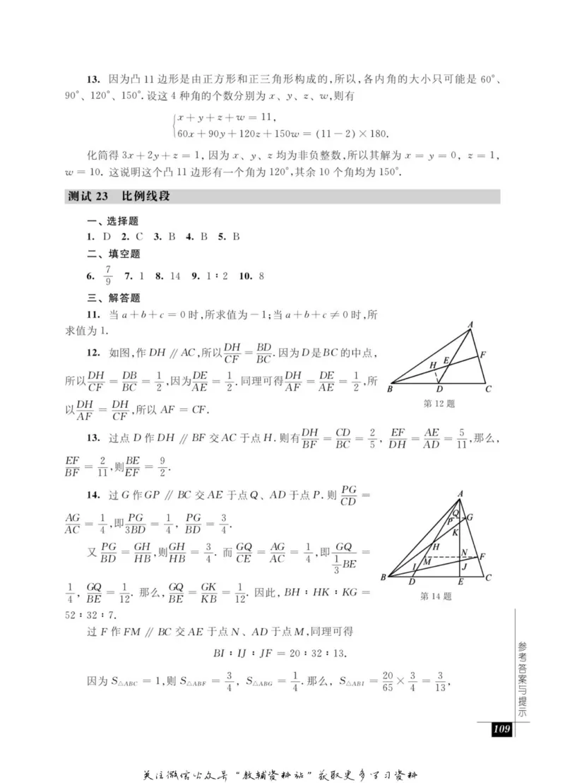 奥数教程&middot;八年级能力测试_奥数专题合集_H007奥数类教辅汇总PDF_1~12年级奥数教程