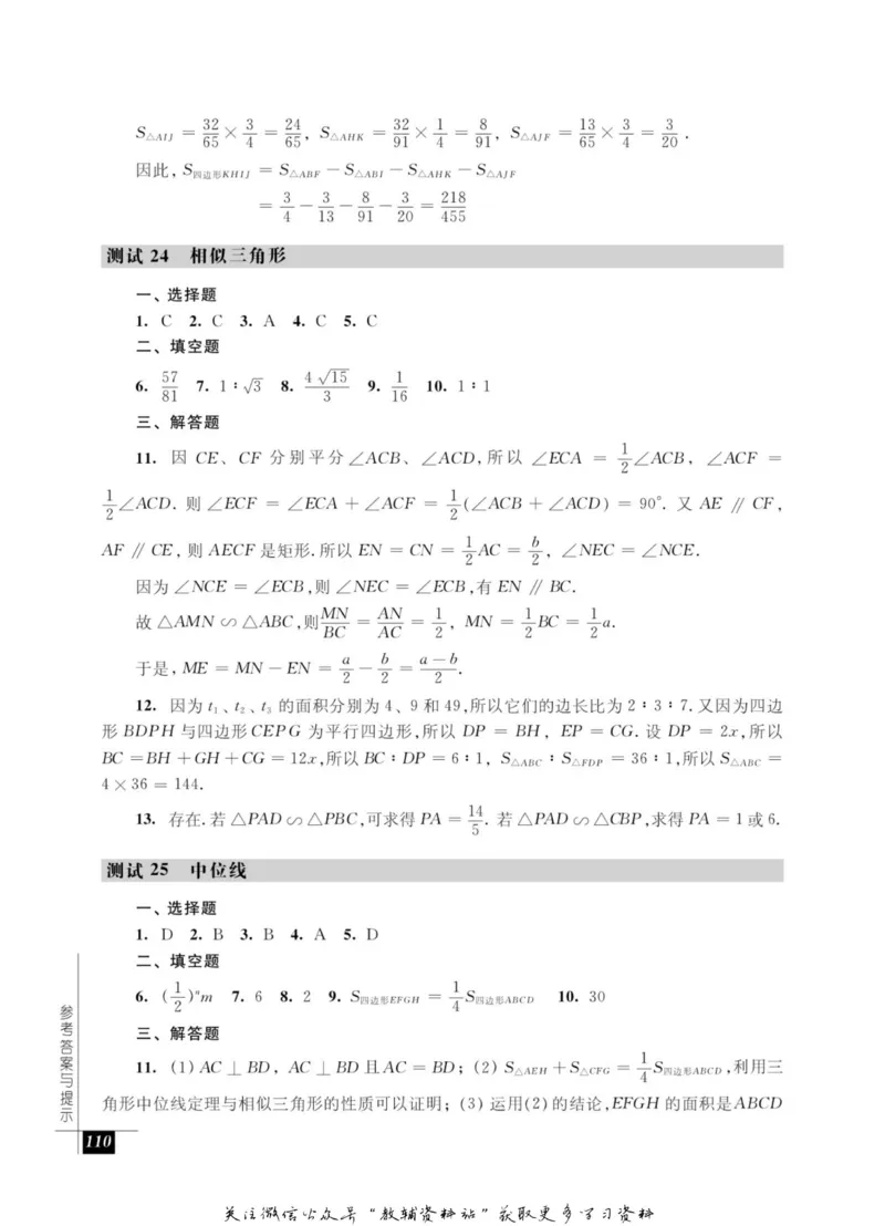 奥数教程&middot;八年级能力测试_奥数专题合集_H007奥数类教辅汇总PDF_1~12年级奥数教程