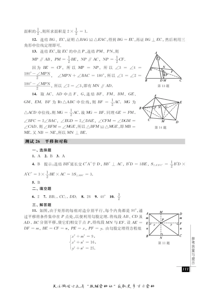 奥数教程&middot;八年级能力测试_奥数专题合集_H007奥数类教辅汇总PDF_1~12年级奥数教程