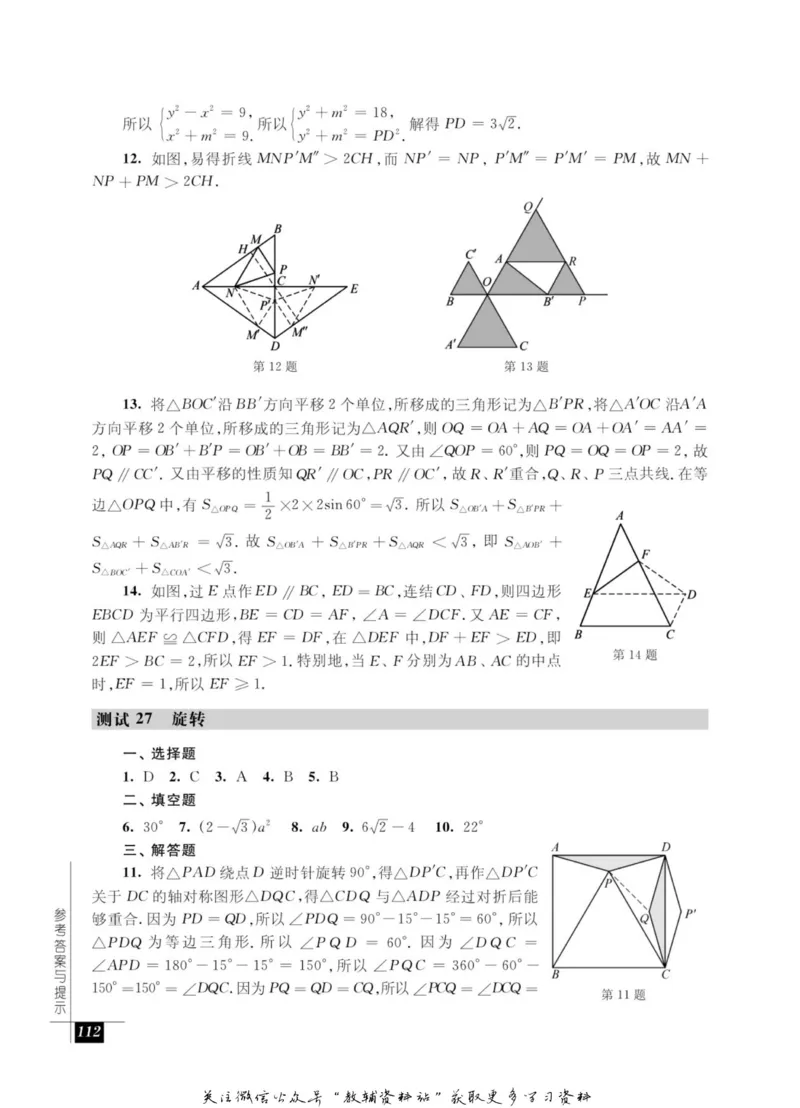奥数教程&middot;八年级能力测试_奥数专题合集_H007奥数类教辅汇总PDF_1~12年级奥数教程