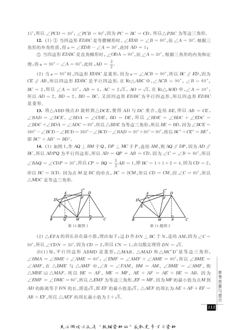 奥数教程&middot;八年级能力测试_奥数专题合集_H007奥数类教辅汇总PDF_1~12年级奥数教程