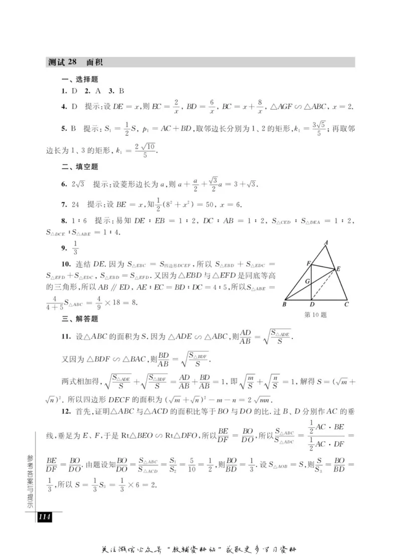 奥数教程&middot;八年级能力测试_奥数专题合集_H007奥数类教辅汇总PDF_1~12年级奥数教程