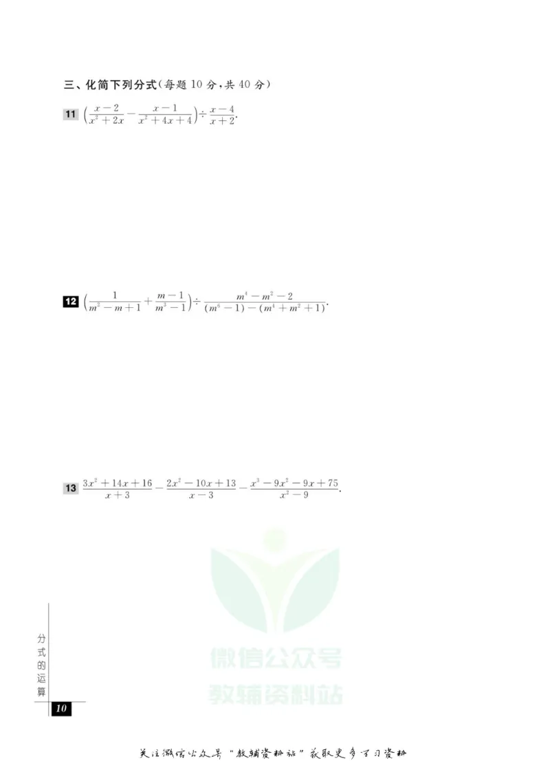 奥数教程&middot;八年级能力测试_奥数专题合集_H007奥数类教辅汇总PDF_1~12年级奥数教程