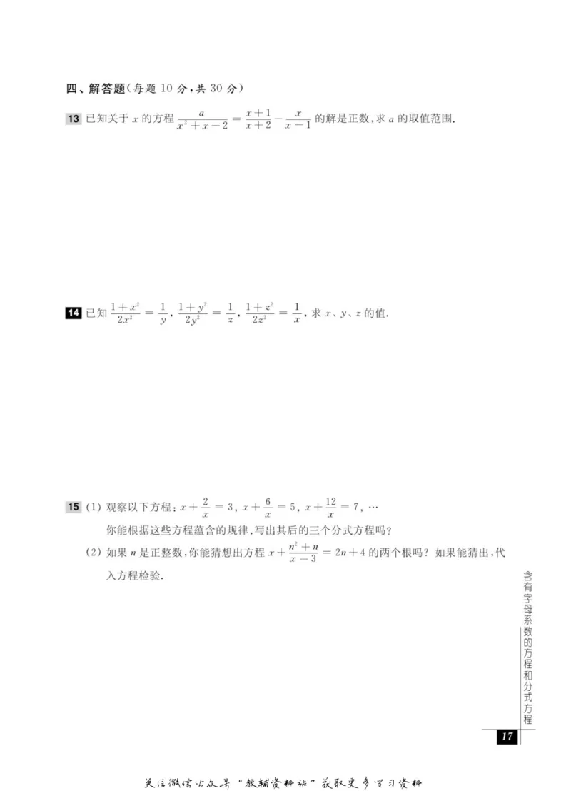 奥数教程&middot;八年级能力测试_奥数专题合集_H007奥数类教辅汇总PDF_1~12年级奥数教程