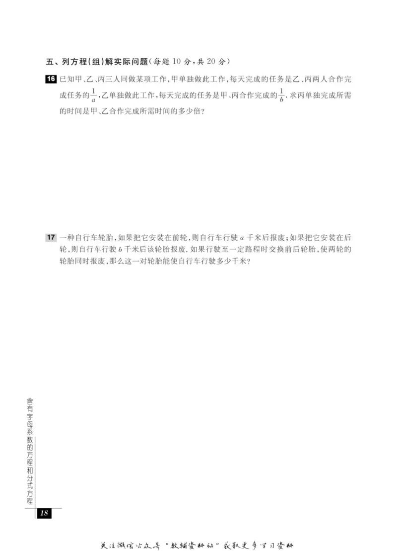 奥数教程&middot;八年级能力测试_奥数专题合集_H007奥数类教辅汇总PDF_1~12年级奥数教程