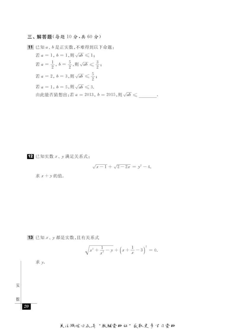 奥数教程&middot;八年级能力测试_奥数专题合集_H007奥数类教辅汇总PDF_1~12年级奥数教程