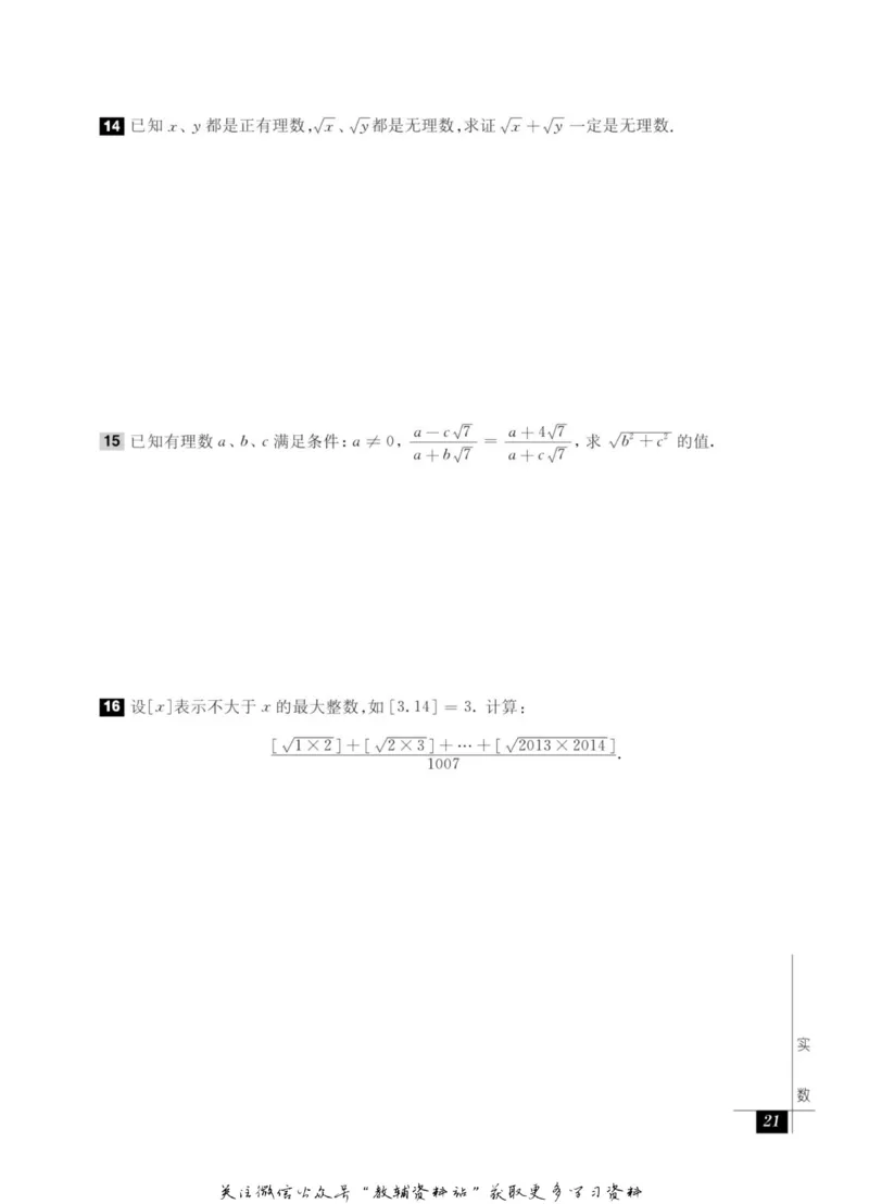 奥数教程&middot;八年级能力测试_奥数专题合集_H007奥数类教辅汇总PDF_1~12年级奥数教程