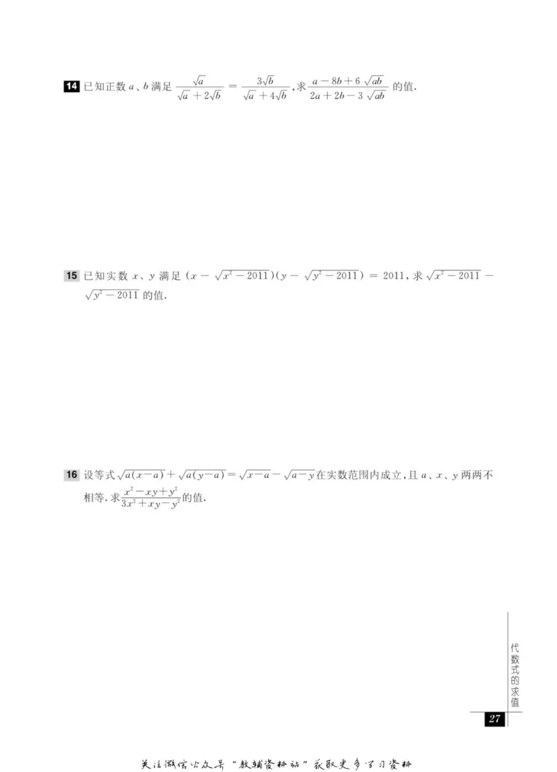 奥数教程&middot;八年级能力测试_奥数专题合集_H007奥数类教辅汇总PDF_1~12年级奥数教程