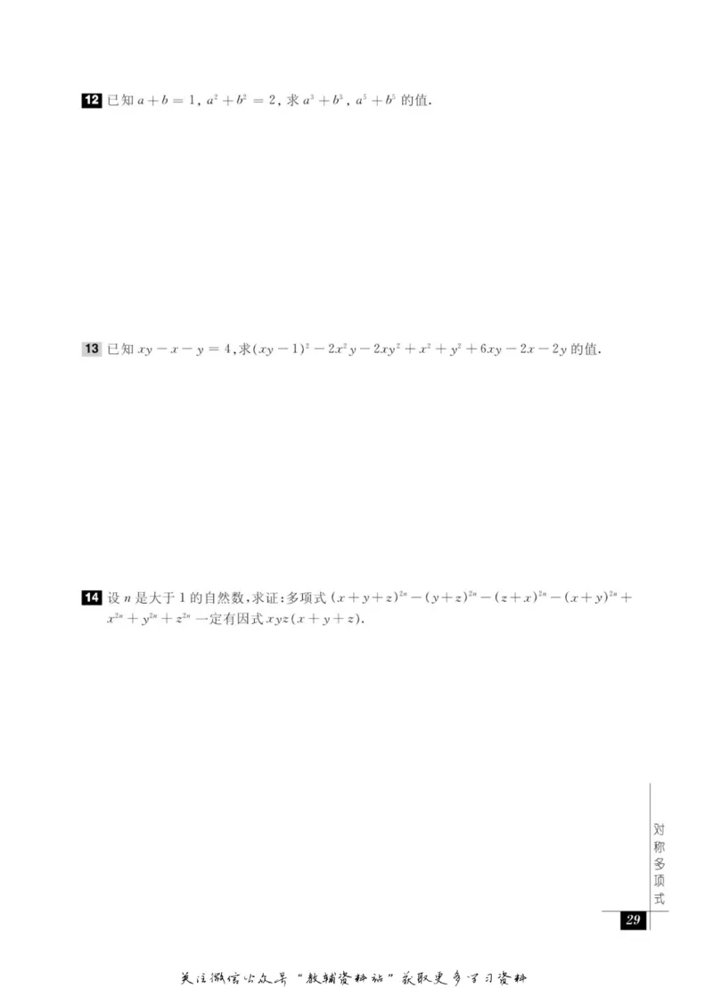 奥数教程&middot;八年级能力测试_奥数专题合集_H007奥数类教辅汇总PDF_1~12年级奥数教程