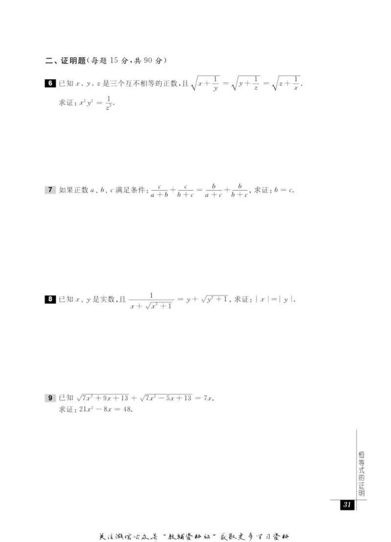 奥数教程&middot;八年级能力测试_奥数专题合集_H007奥数类教辅汇总PDF_1~12年级奥数教程