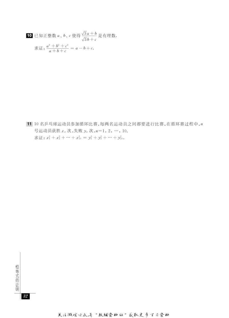 奥数教程&middot;八年级能力测试_奥数专题合集_H007奥数类教辅汇总PDF_1~12年级奥数教程