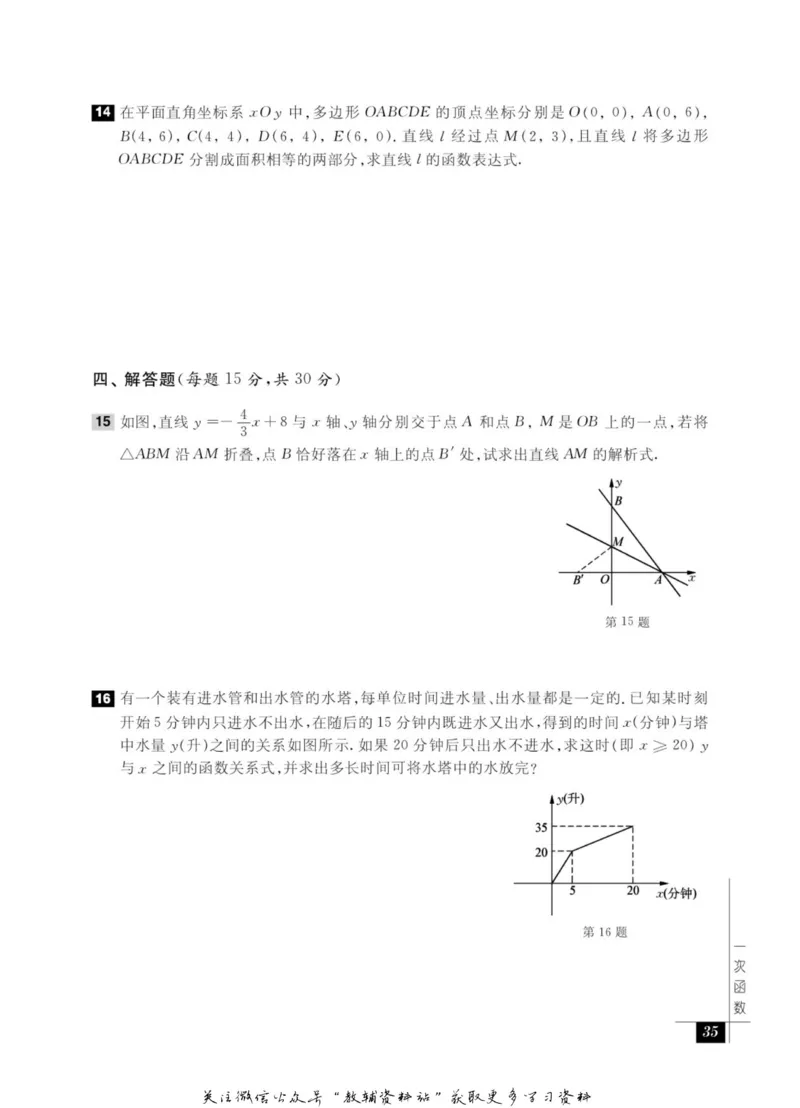 奥数教程&middot;八年级能力测试_奥数专题合集_H007奥数类教辅汇总PDF_1~12年级奥数教程