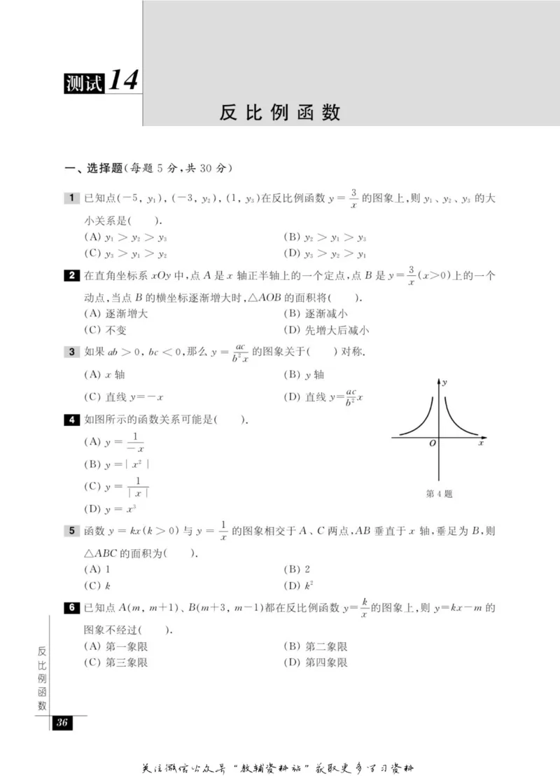 奥数教程&middot;八年级能力测试_奥数专题合集_H007奥数类教辅汇总PDF_1~12年级奥数教程