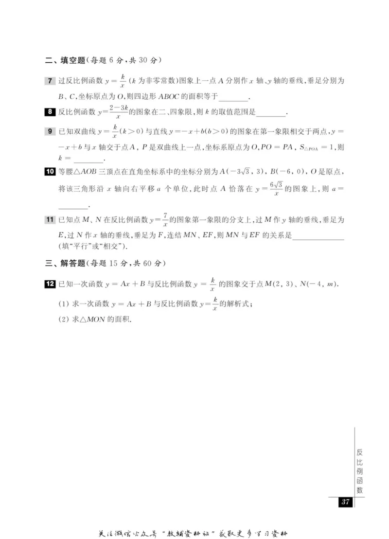 奥数教程&middot;八年级能力测试_奥数专题合集_H007奥数类教辅汇总PDF_1~12年级奥数教程