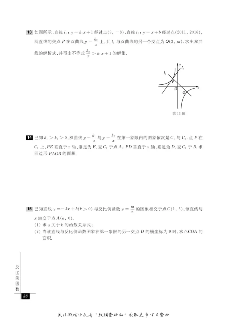 奥数教程&middot;八年级能力测试_奥数专题合集_H007奥数类教辅汇总PDF_1~12年级奥数教程