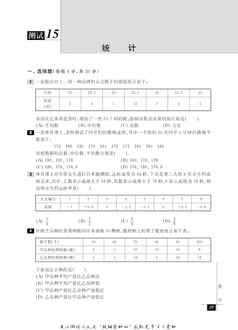 奥数教程&middot;八年级能力测试_奥数专题合集_H007奥数类教辅汇总PDF_1~12年级奥数教程