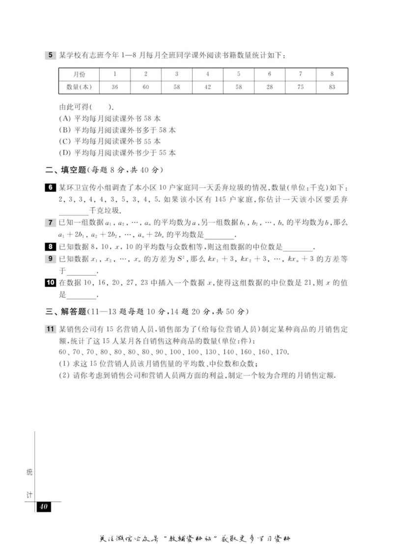 奥数教程&middot;八年级能力测试_奥数专题合集_H007奥数类教辅汇总PDF_1~12年级奥数教程
