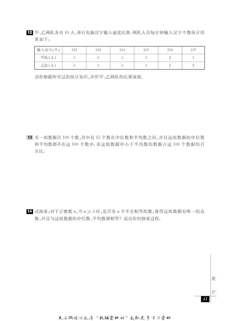奥数教程&middot;八年级能力测试_奥数专题合集_H007奥数类教辅汇总PDF_1~12年级奥数教程