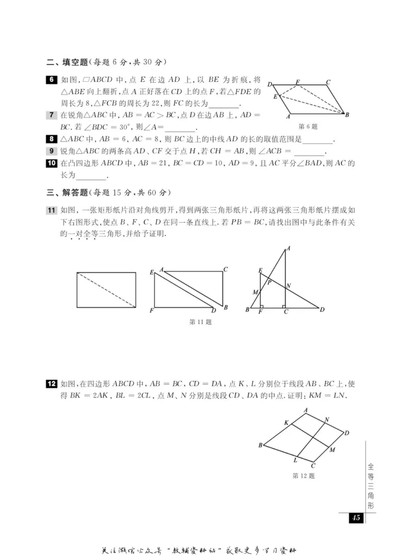 奥数教程&middot;八年级能力测试_奥数专题合集_H007奥数类教辅汇总PDF_1~12年级奥数教程