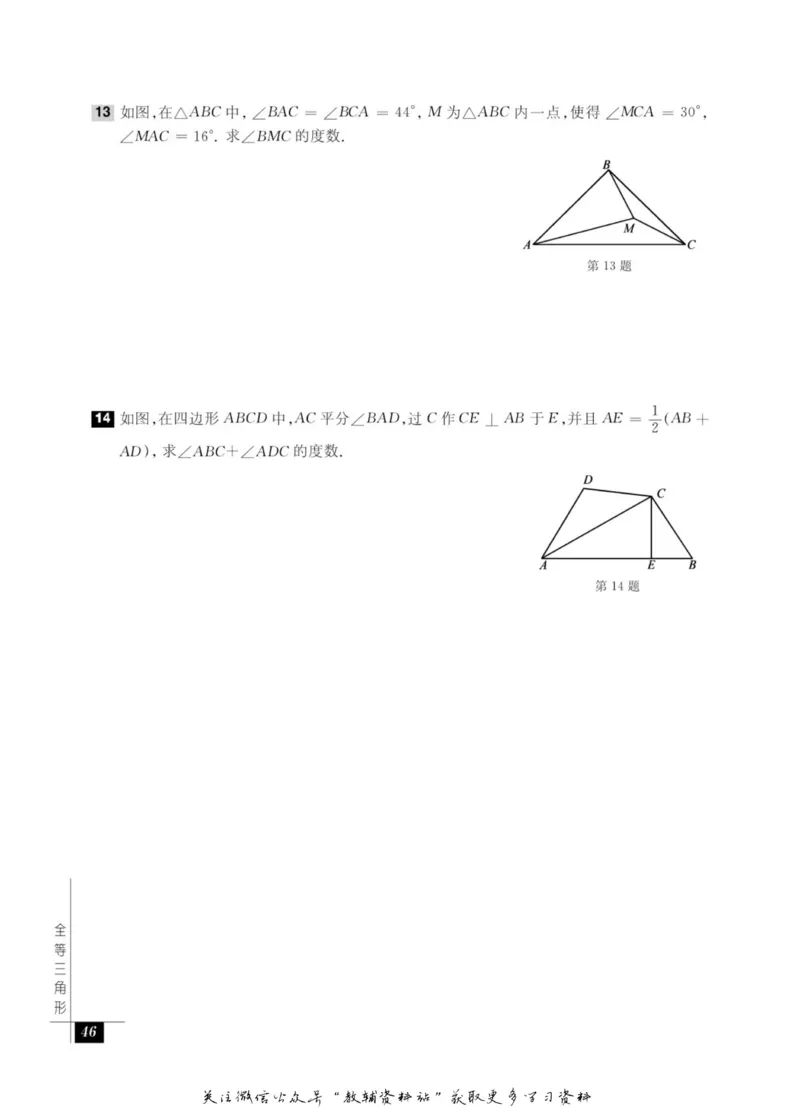 奥数教程&middot;八年级能力测试_奥数专题合集_H007奥数类教辅汇总PDF_1~12年级奥数教程