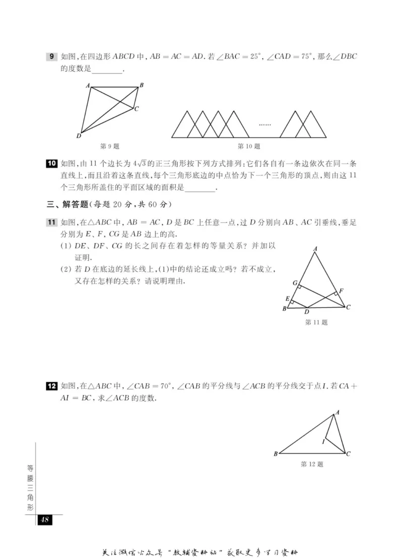 奥数教程&middot;八年级能力测试_奥数专题合集_H007奥数类教辅汇总PDF_1~12年级奥数教程