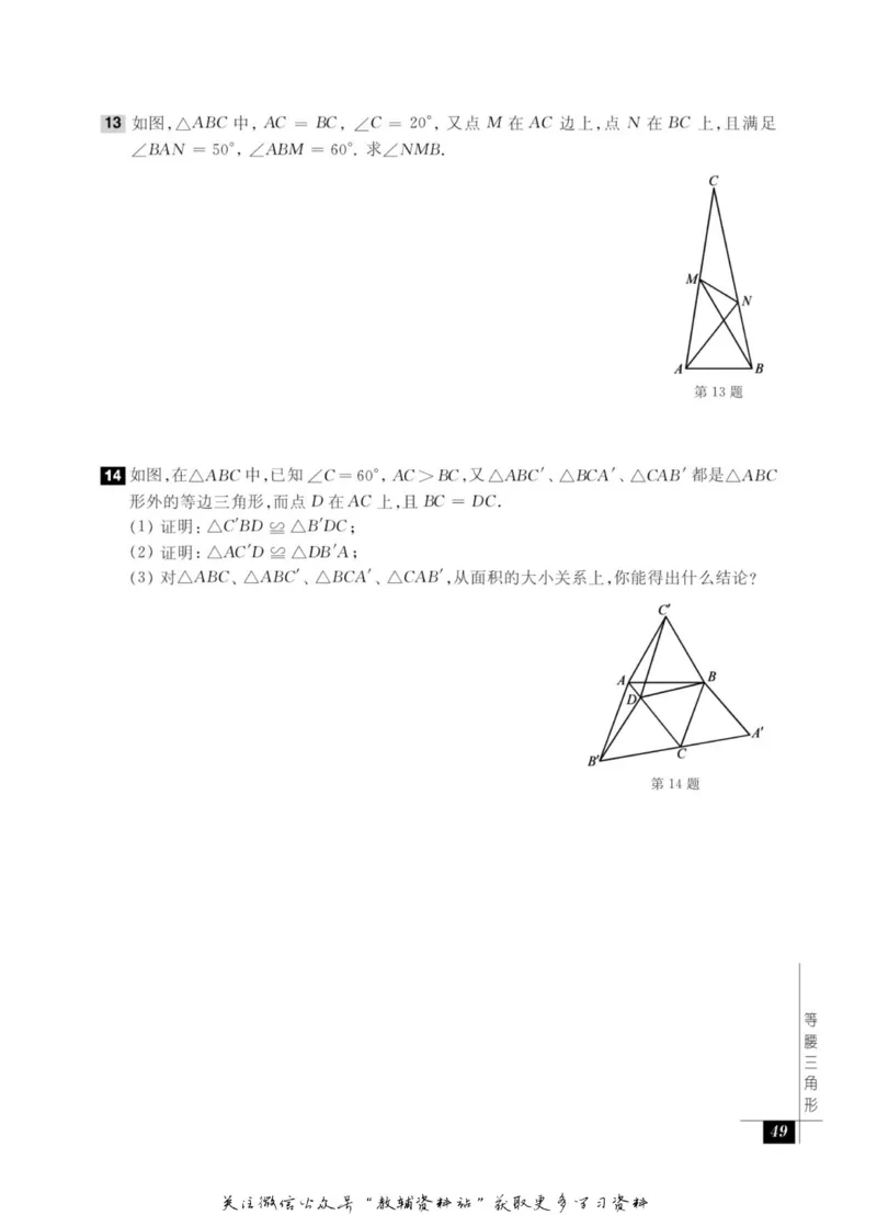奥数教程&middot;八年级能力测试_奥数专题合集_H007奥数类教辅汇总PDF_1~12年级奥数教程