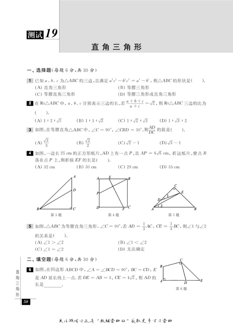 奥数教程&middot;八年级能力测试_奥数专题合集_H007奥数类教辅汇总PDF_1~12年级奥数教程