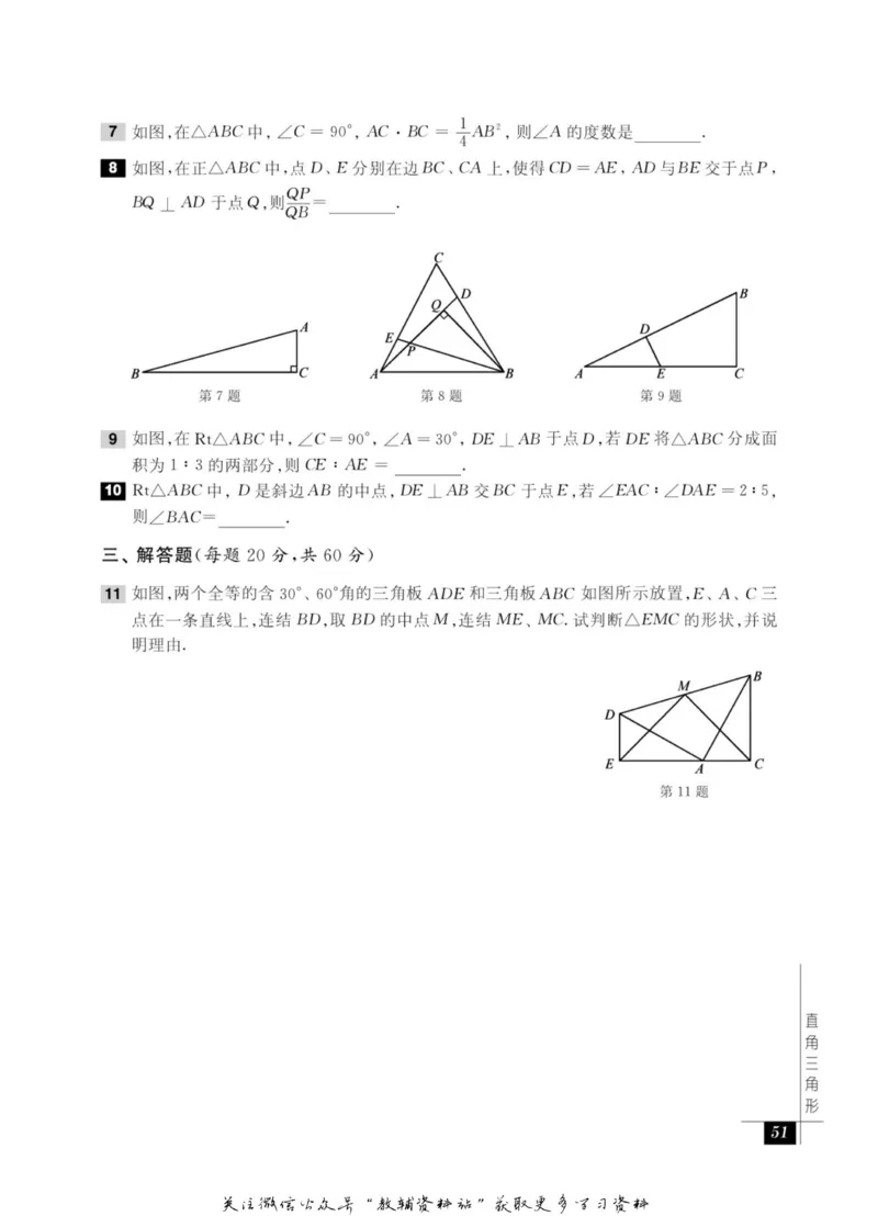 奥数教程&middot;八年级能力测试_奥数专题合集_H007奥数类教辅汇总PDF_1~12年级奥数教程