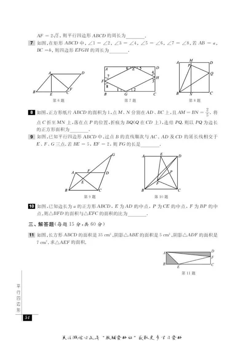 奥数教程&middot;八年级能力测试_奥数专题合集_H007奥数类教辅汇总PDF_1~12年级奥数教程