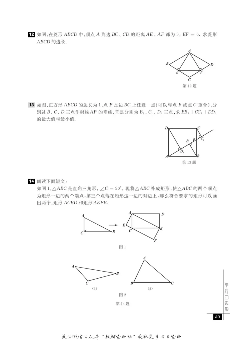 奥数教程&middot;八年级能力测试_奥数专题合集_H007奥数类教辅汇总PDF_1~12年级奥数教程
