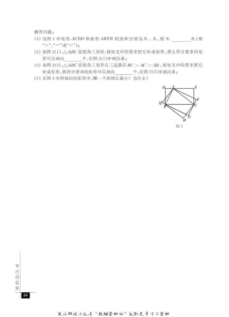 奥数教程&middot;八年级能力测试_奥数专题合集_H007奥数类教辅汇总PDF_1~12年级奥数教程