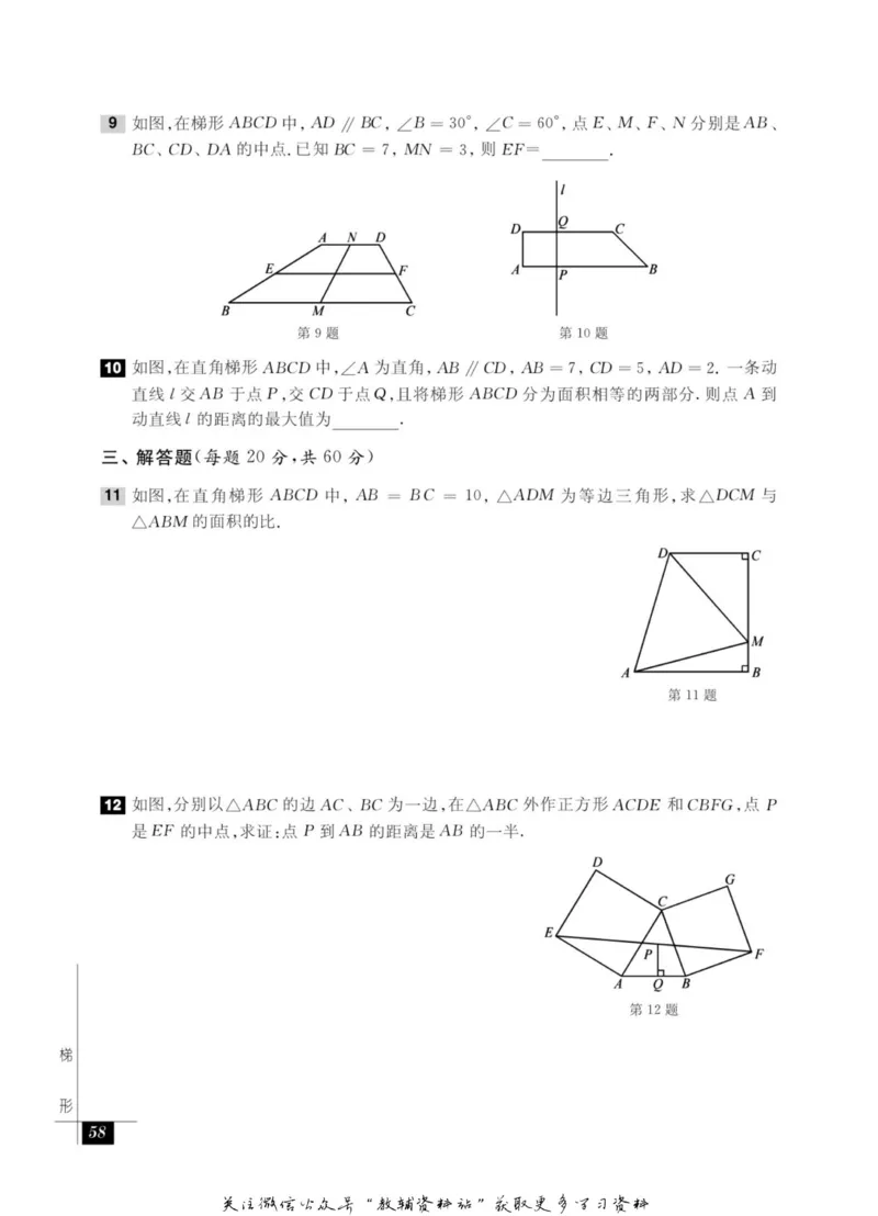 奥数教程&middot;八年级能力测试_奥数专题合集_H007奥数类教辅汇总PDF_1~12年级奥数教程