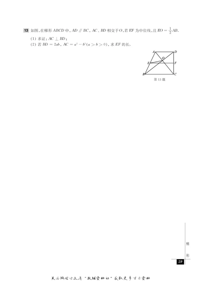 奥数教程&middot;八年级能力测试_奥数专题合集_H007奥数类教辅汇总PDF_1~12年级奥数教程