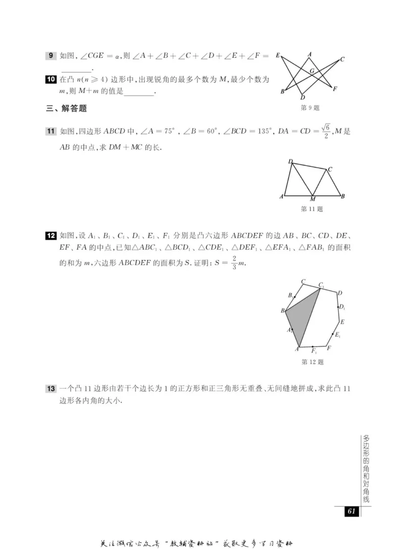奥数教程&middot;八年级能力测试_奥数专题合集_H007奥数类教辅汇总PDF_1~12年级奥数教程