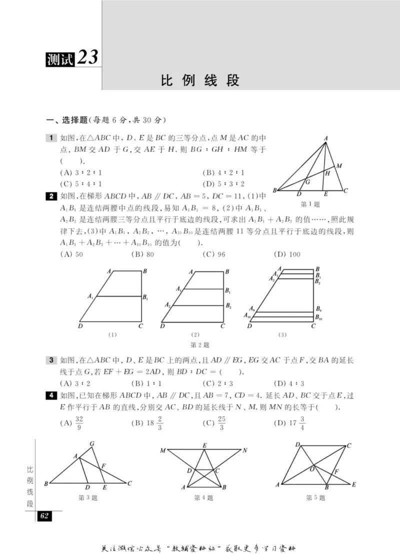 奥数教程&middot;八年级能力测试_奥数专题合集_H007奥数类教辅汇总PDF_1~12年级奥数教程