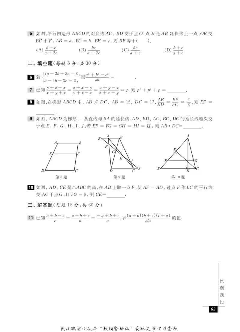 奥数教程&middot;八年级能力测试_奥数专题合集_H007奥数类教辅汇总PDF_1~12年级奥数教程