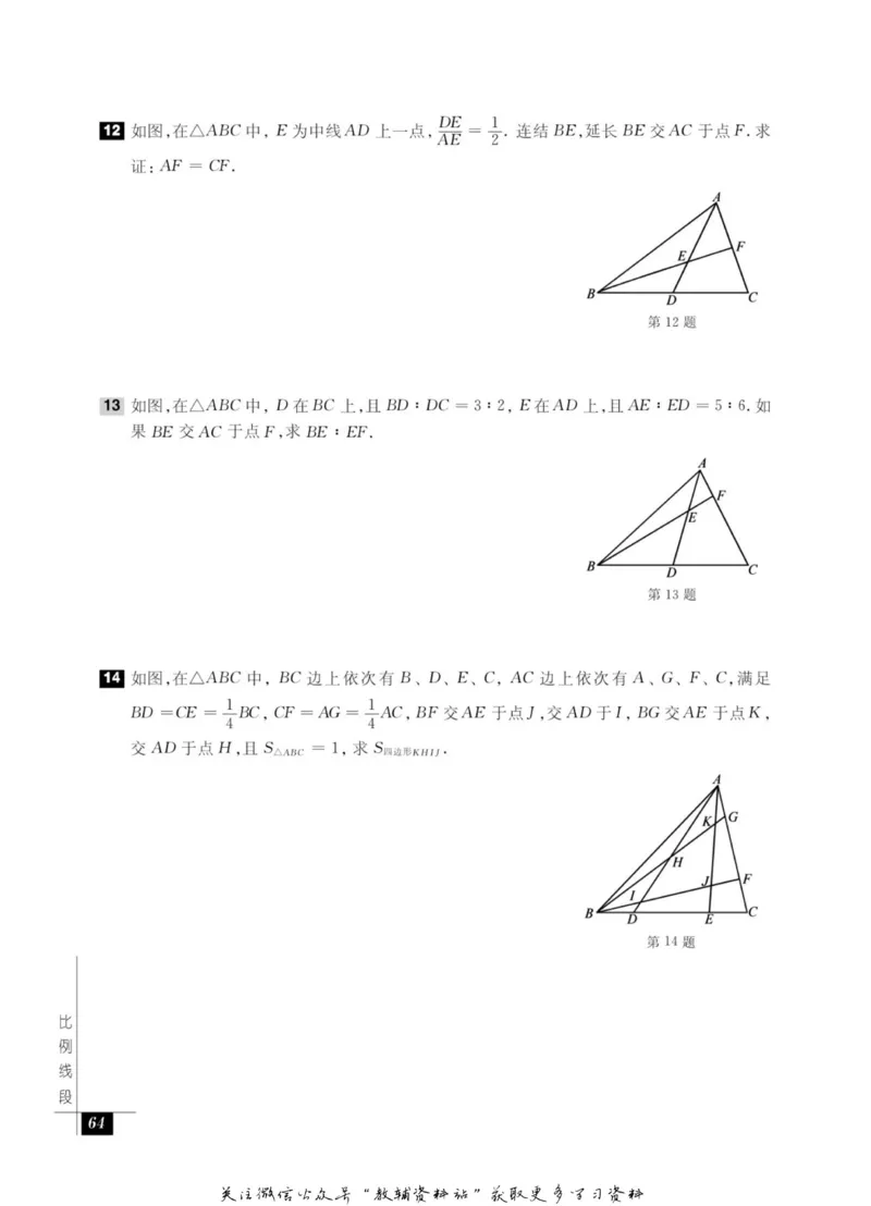 奥数教程&middot;八年级能力测试_奥数专题合集_H007奥数类教辅汇总PDF_1~12年级奥数教程