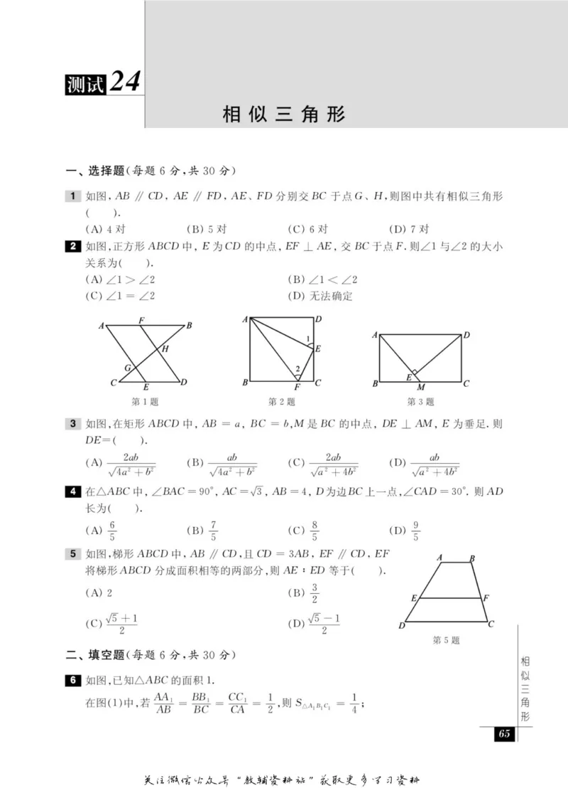 奥数教程&middot;八年级能力测试_奥数专题合集_H007奥数类教辅汇总PDF_1~12年级奥数教程